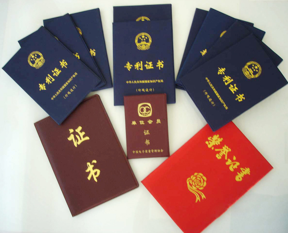 名稱：專利證書1