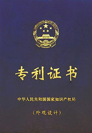 名稱：專利證書